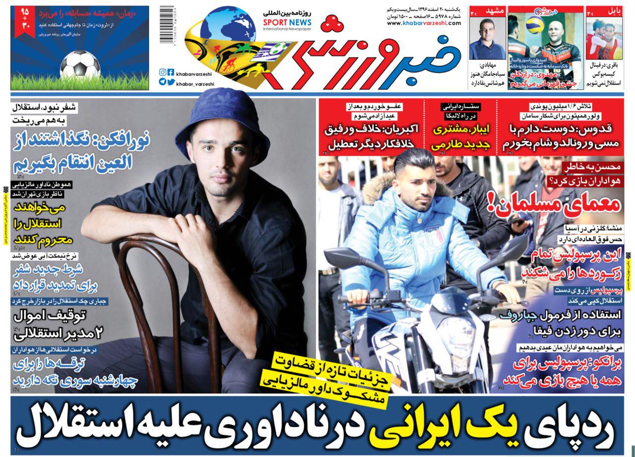 بازگشت مهندس به پرسپولیس/سومین ستاره روی پیراهن استقلال/شفر تمدید نمی&zwnj;کند!