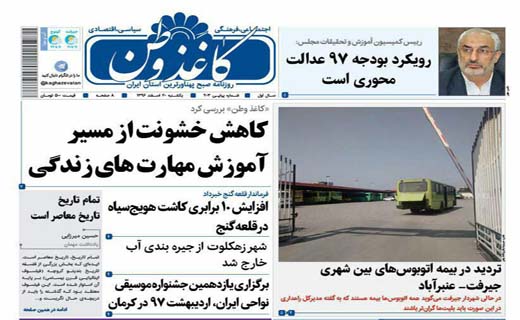 از یک اتفاق خاص تا چاه دادخدا شهر شد رمشک در نوبت