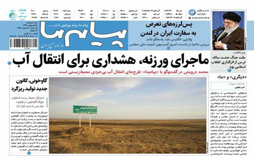 از یک اتفاق خاص تا چاه دادخدا شهر شد رمشک در نوبت