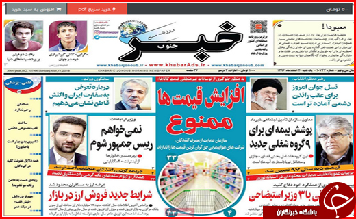 از آغاز مهاجرت معکوس به روستاها تا تلاش برای چهارشنبه سوری امن
