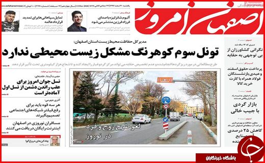 از آغاز مهاجرت معکوس به روستاها تا تلاش برای چهارشنبه سوری امن