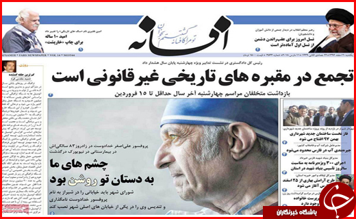 از آغاز مهاجرت معکوس به روستاها تا تلاش برای چهارشنبه سوری امن