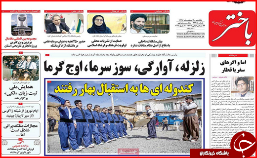 از آغاز مهاجرت معکوس به روستاها تا تلاش برای چهارشنبه سوری امن