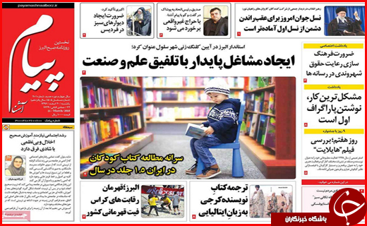 از آغاز مهاجرت معکوس به روستاها تا تلاش برای چهارشنبه سوری امن