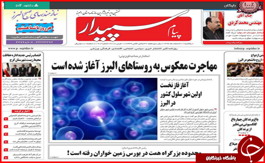 از آغاز مهاجرت معکوس به روستاها تا تلاش برای چهارشنبه سوری امن