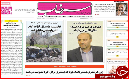 از آغاز مهاجرت معکوس به روستاها تا تلاش برای چهارشنبه سوری امن