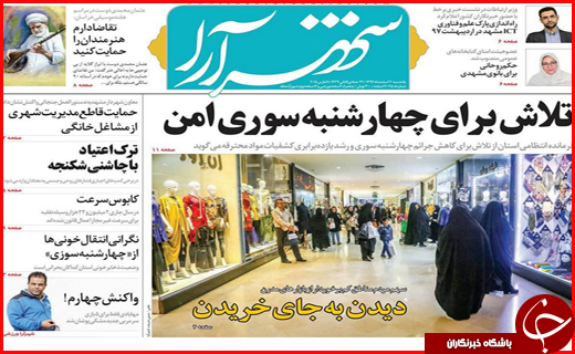 از آغاز مهاجرت معکوس به روستاها تا تلاش برای چهارشنبه سوری امن