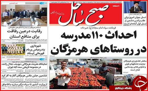 از آغاز مهاجرت معکوس به روستاها تا تلاش برای چهارشنبه سوری امن