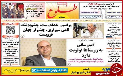 از آغاز مهاجرت معکوس به روستاها تا تلاش برای چهارشنبه سوری امن