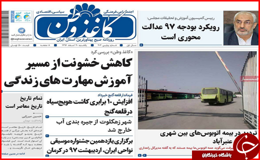 از آغاز مهاجرت معکوس به روستاها تا تلاش برای چهارشنبه سوری امن