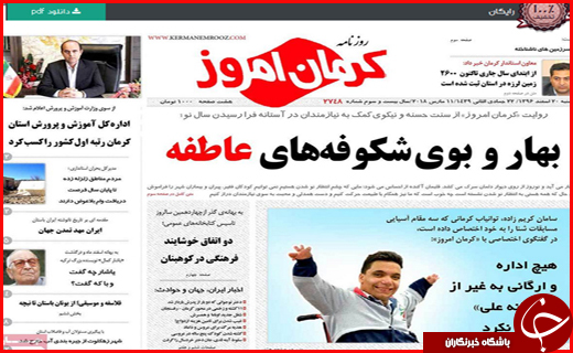 از آغاز مهاجرت معکوس به روستاها تا تلاش برای چهارشنبه سوری امن