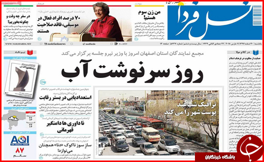 از آغاز مهاجرت معکوس به روستاها تا تلاش برای چهارشنبه سوری امن