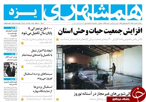 ازقالی شویان غیرمجاز در آستانه نوروز تا از نصب دوربین های نظارتی در محورهای مواصلاتی در استان یزد