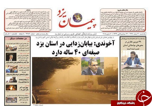 ازقالی شویان غیرمجاز در آستانه نوروز تا از نصب دوربین های نظارتی در محورهای مواصلاتی در استان یزد