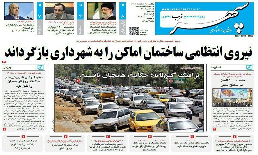 از سال تازه شهر تازه تا بزرگداشت شهدا از شعائر ارزشمند انقلاب است
