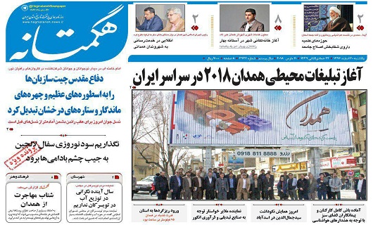 از شکستن ۵۰ درخت در همدان تا آسفالت شهر تاریخی هگمتانه