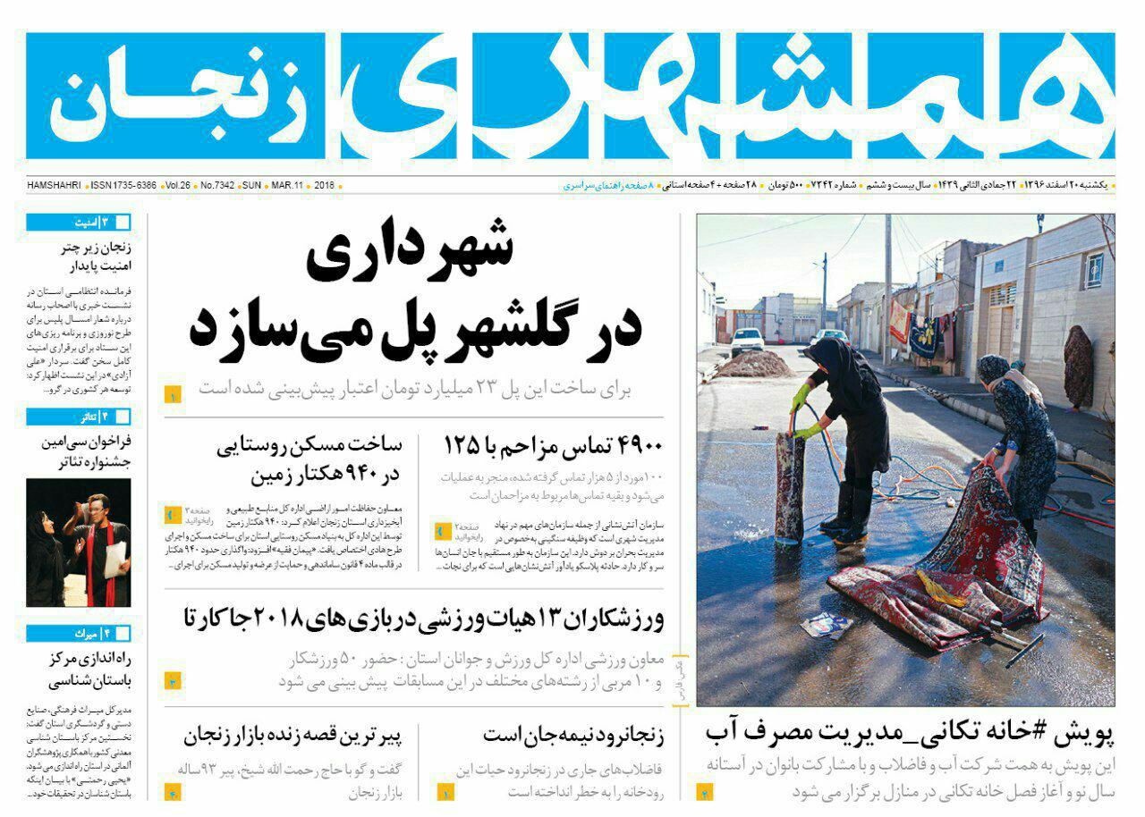 از زنجانرود نیمه جان است تا خشکسالی بحران اساسی استان زنجان