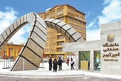 برگزاری دوره عالی مالی در دانشگاه صنعتی امیرکبیر