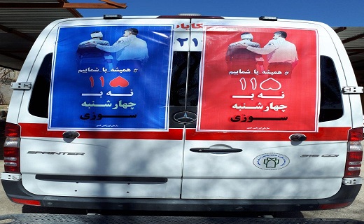 آمادگی 360 نیروی اورژانس و فوریت های پزشکی در چهارشنبه آخر سال