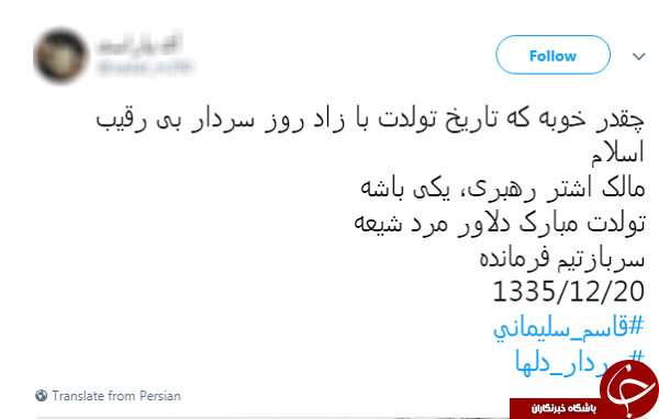 پیام تبریک کاربران به مناسبت تولد سردار دلها پیام تبریک کاربران به مناسبت تولد سردار دلها
