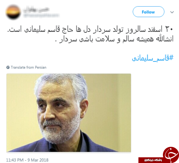 پیام تبریک کاربران به مناسبت تولد سردار دلها پیام تبریک کاربران به مناسبت تولد سردار دلها