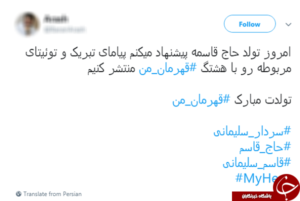 پیام تبریک کاربران به مناسبت تولد سردار دلها پیام تبریک کاربران به مناسبت تولد سردار دلها