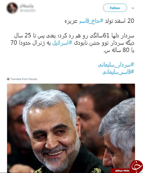 پیام تبریک کاربران به مناسبت تولد سردار دلها پیام تبریک کاربران به مناسبت تولد سردار دلها