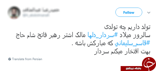پیام تبریک کاربران به مناسبت تولد سردار دلها پیام تبریک کاربران به مناسبت تولد سردار دلها
