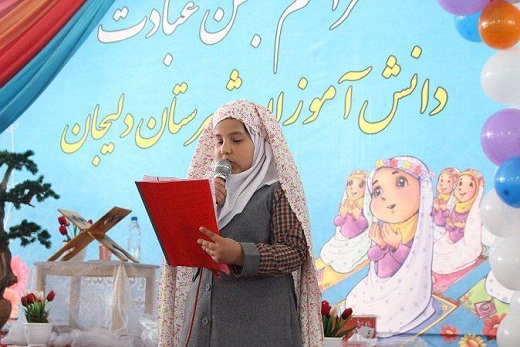 جشن تکلیف الهی ۳۵۰ دختر دلیجانی +تصاویر