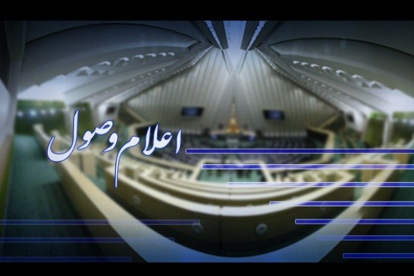 طرح جامع پذیرش و آموزش وکالت را اعلام وصول کرد