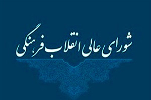ضرورت مراقبت از عفاف و حجاب در محیط دانشگاه‌ها/ تعارضی بین علم و دین وجود ندارد/ تشریح طرح پژوهشی "شاخص‌های دانشگاه اسلامی"