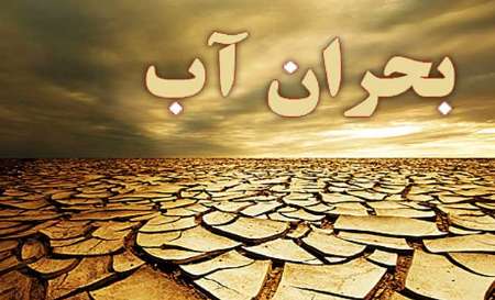 لزوم تغییر الگوی کشت در استان ایلام