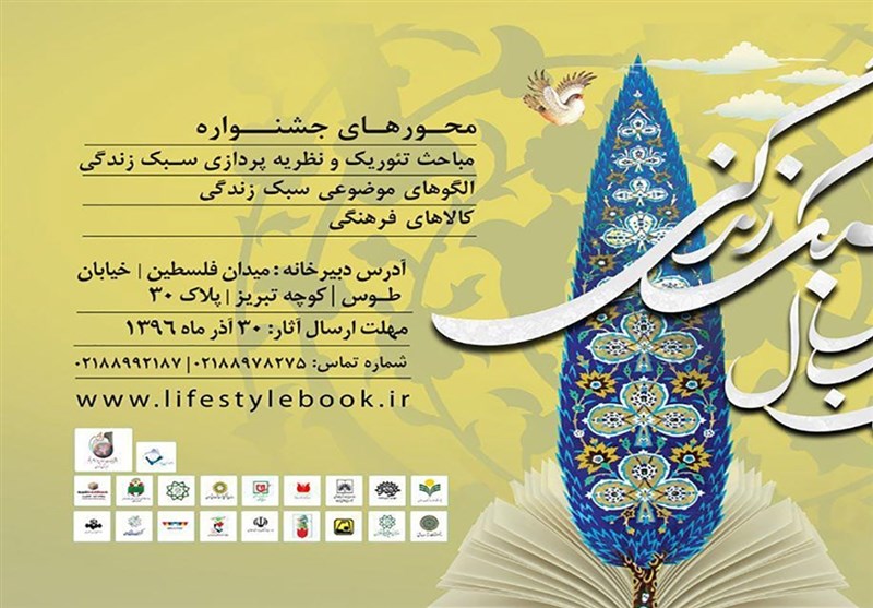 برگزیدگان جشنواره کتاب سبک زندگی اسلامی معرفی شدند/انتقاد حداد عادل از مغفول ماندن کلیدواژه‌های فرهنگی رهبر انقلاب