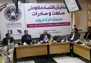 برگزاری همایش اقتصاد مقاومتی،صنعت و صادرات با حضور پویندگان اقتصادی منطقه