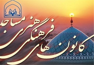 ۱۶هزار نفر عضو کانون‌ مساجد استان سمنان هستند