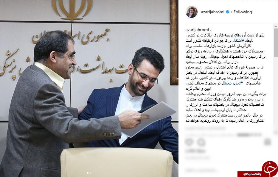 یکی از دست آوردهای توسعه فناوری اطلاعات ایجاد اشتغال است