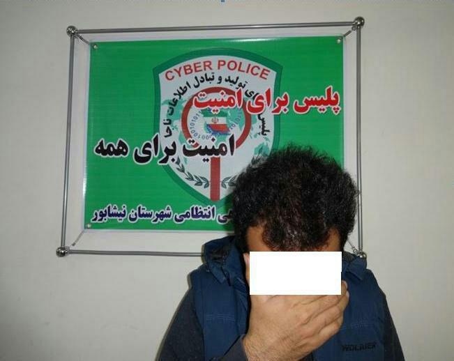 مزاحم سایبری شناسا یی و دستگیر شد