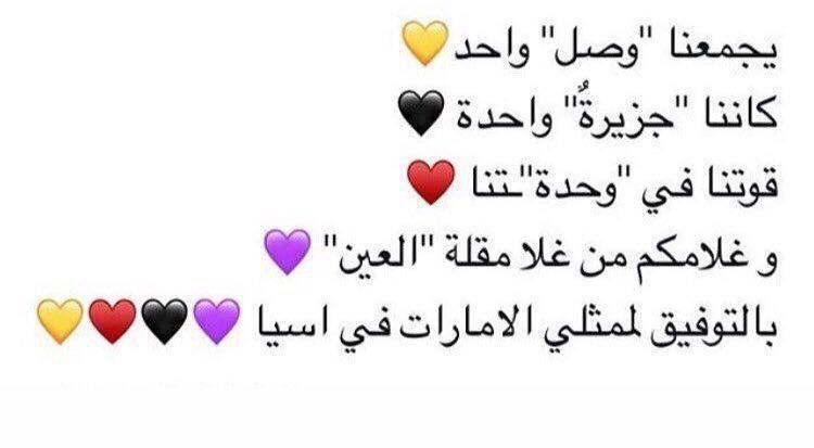 اقدام جدید اماراتى&zwnj;ها براى شارژ روحیه تیم هایشان+ عکس