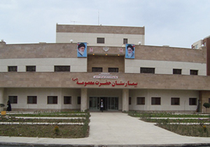 بیمارستان گلستان رتبه اول اعتبار بخشی کشور