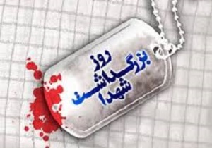 مراسم بزرگداشت روز شهدا در بهار برگزار می&zwnj;شود