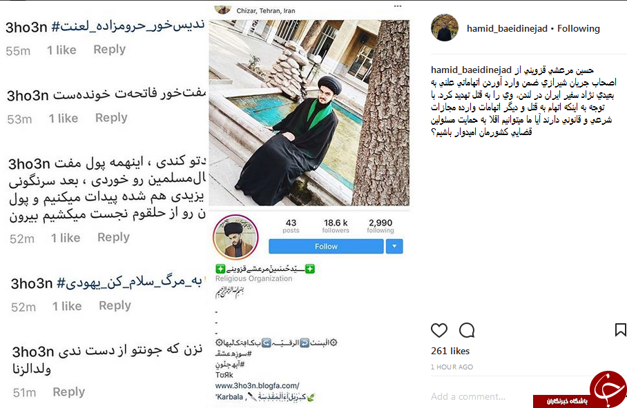 سفیر ایران در انگلیس تهدید به قتل شد