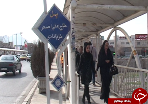 روایتی از چگونگی ساخت پل حاجی، به دست محروم حاج علی اصغر خرم آبادی+ تصـاویر