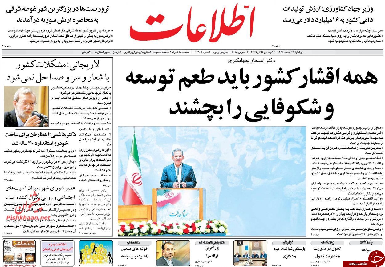 روزنامه ها