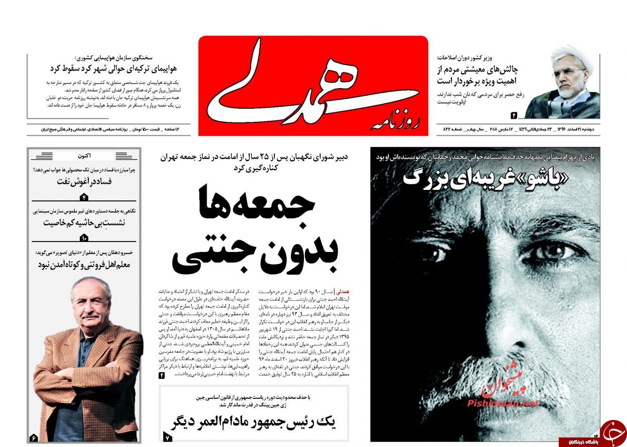 روزنامه ها