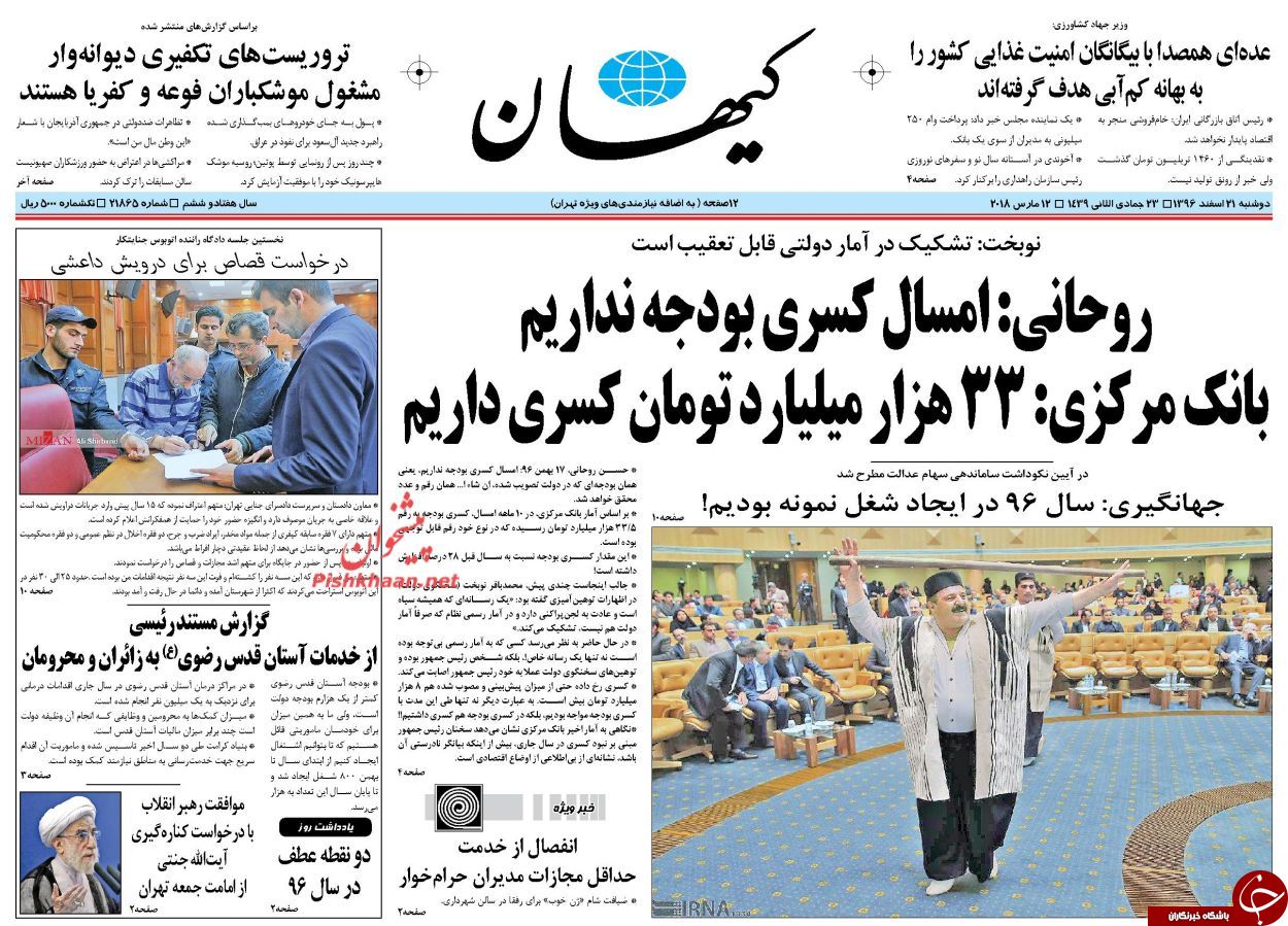 روزنامه ها