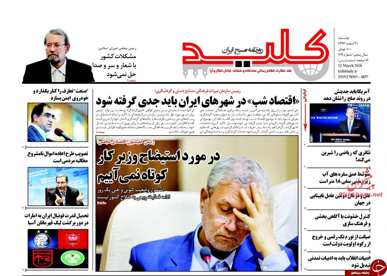 روزنامه ها