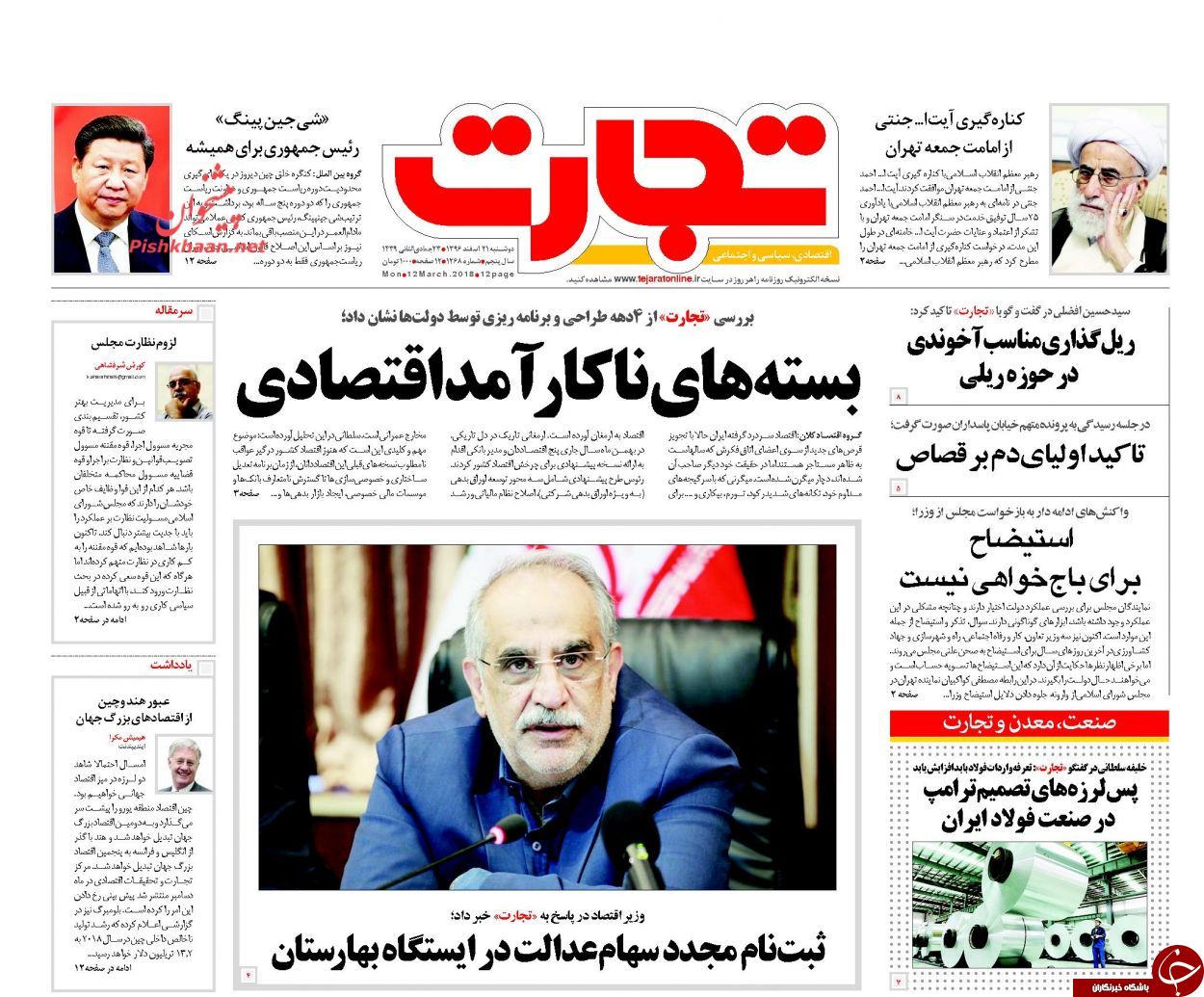 روزنامه ها