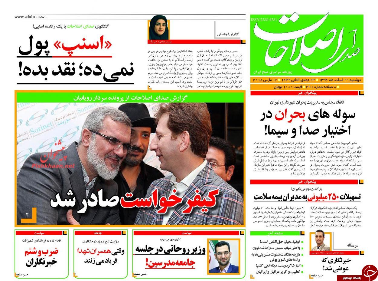 روزنامه ها
