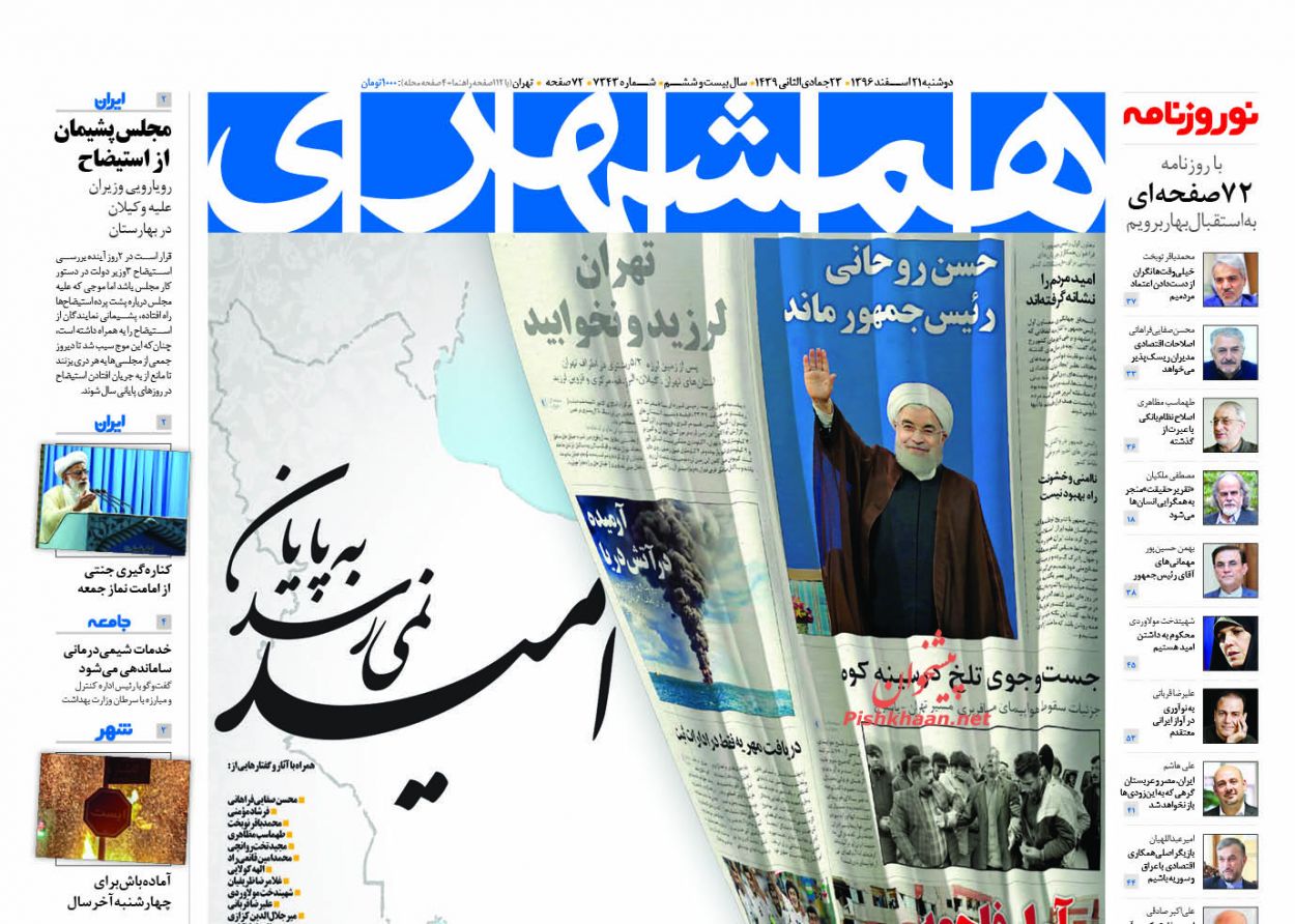 از جمعه&zwnj;های بدون جنتی تا