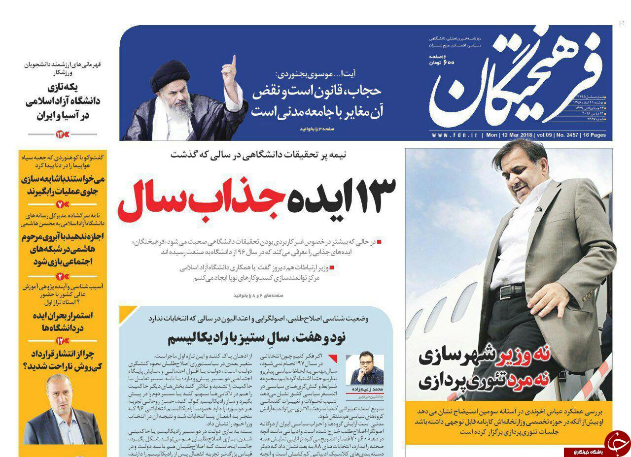 از جمعه&zwnj;های بدون جنتی تا